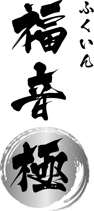 NOBUNAGALabs VISION 福音 極 (ふくいん きわみ)